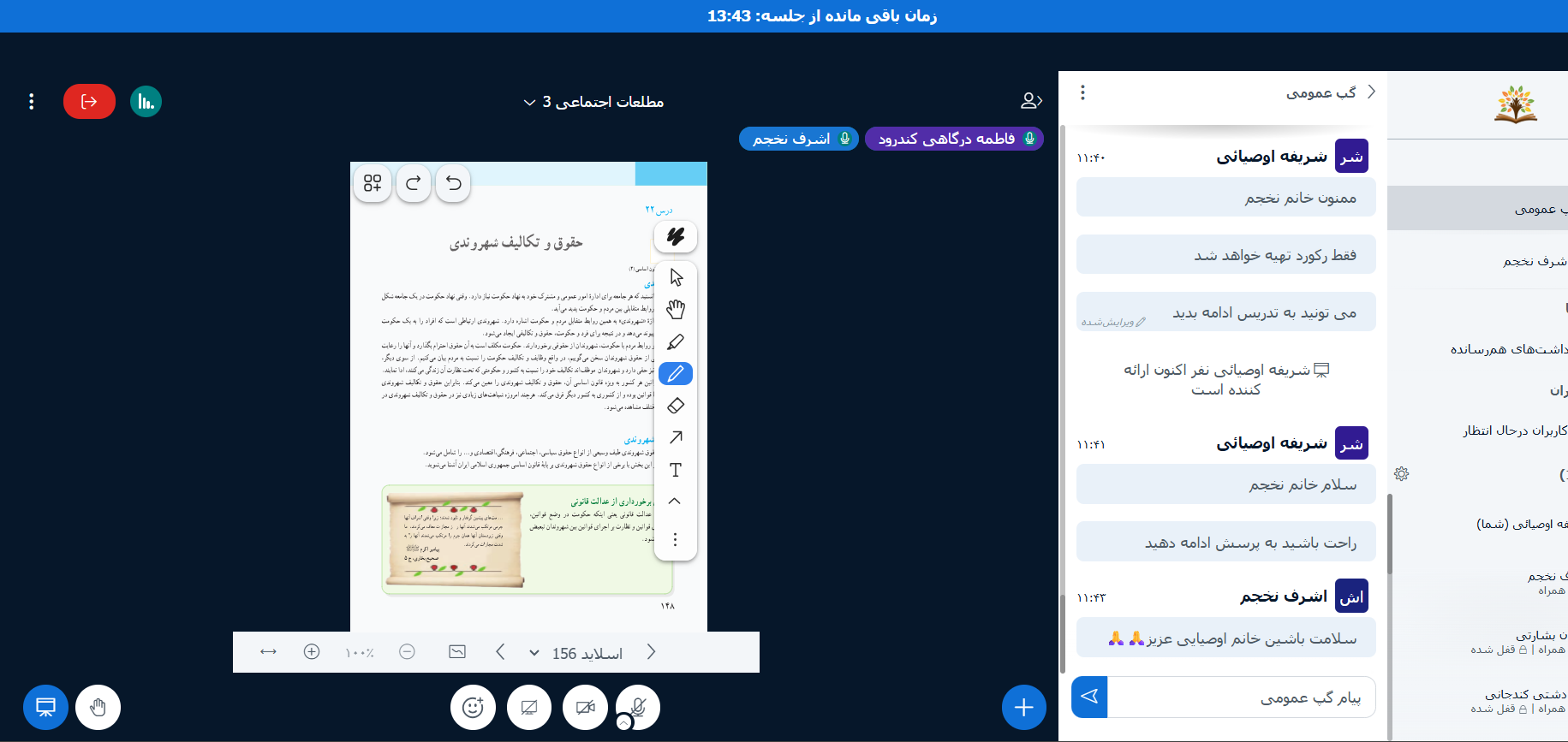 اسلاید